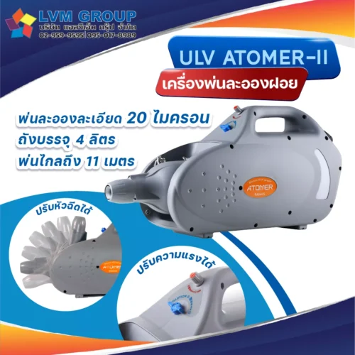 ulv atomer 2