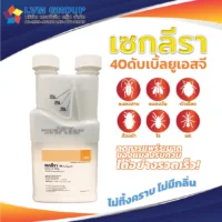 ผลิตภัณฑ์กำจัดแมลงรบกวน เซกรีล่า 40 ดับเบิ้ลยูเอสจี SECLIRA 40 WSG