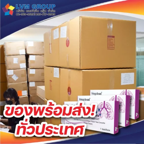 Singclean ATK 1กล่อง 1เทส (ก้านยาว) ชุดตรวจ COVID-19 Test Kit (Colloidal Gold Method)