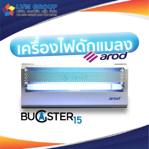 เครื่องดักแมลง AROD BUGSTER 15