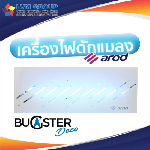 เครื่องดักแมลง Arod Bugster Deco