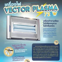 Vector plasma