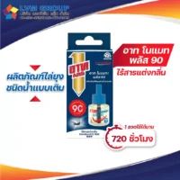 อาท โนแมท พลัส 90 ARS NOMAT PLUS 90