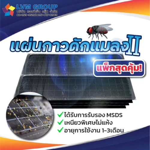 แผ่นกาวดักแมลง สำหรับเครื่องดักแมลง Vector Plasma